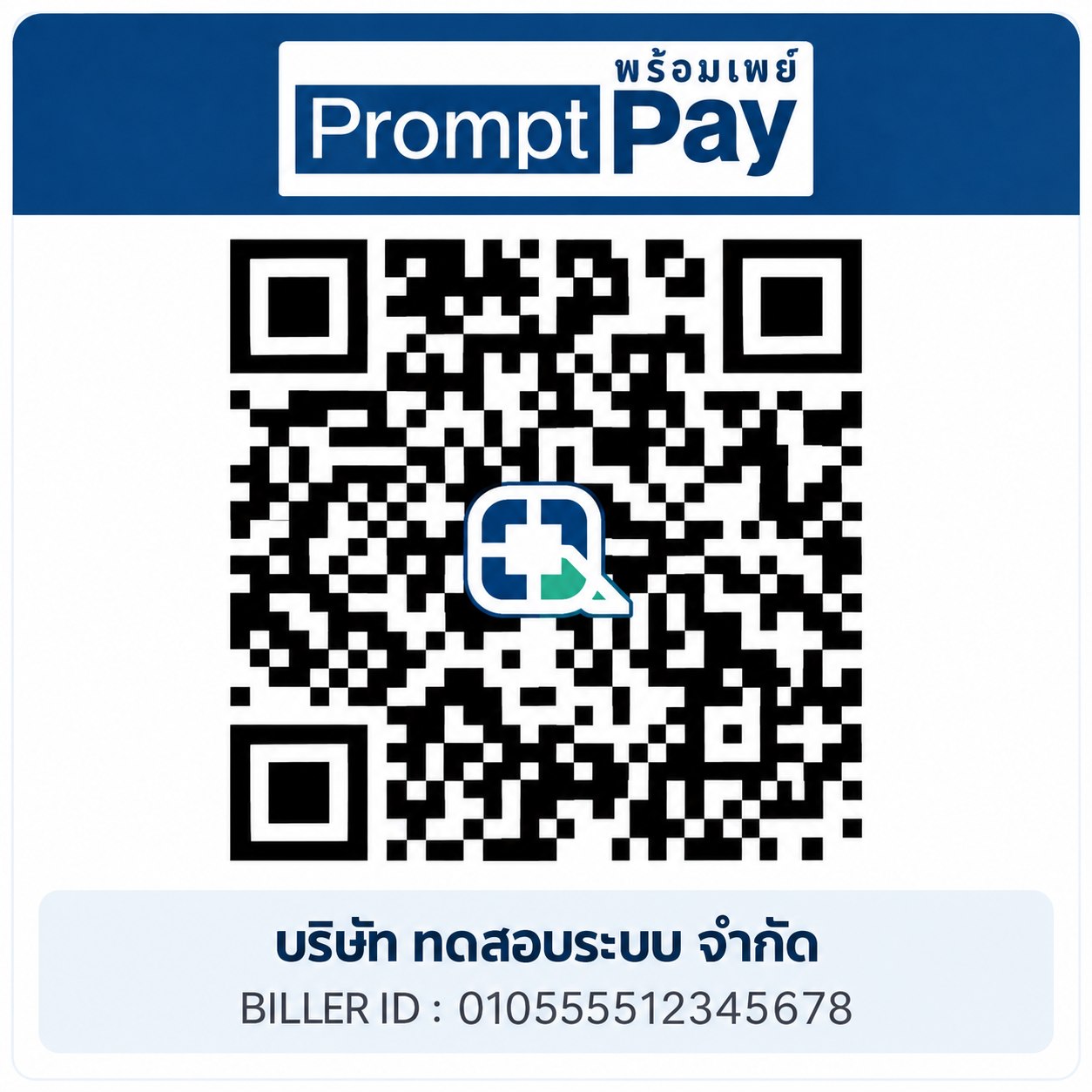 QR Code สำหรับชำระเงิน